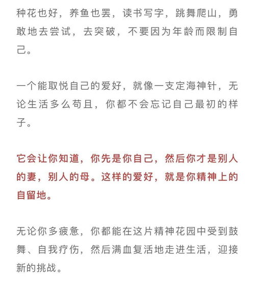 鹤壁妇联电台四十岁女人的账本里,最该有的三样东西
