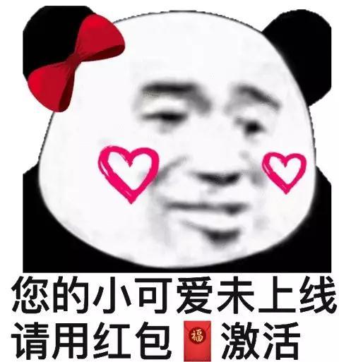 新年表情包安排啦