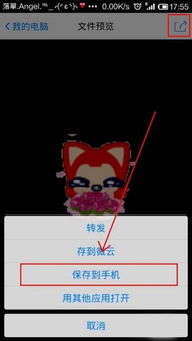 怎样把qq表情添加到微信表情里面