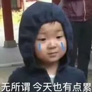 烧火的表情包烧火