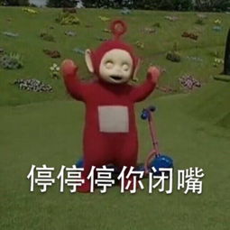 天线宝宝表情包