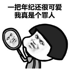 抖音你的戏真多表情包下载抖音你的戏真多系列表情包最新无水印版极光下载站