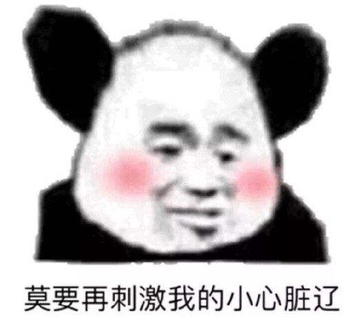 好嗨哟图片表情包萤火虫