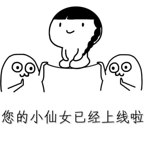 给女朋友表情包抢红包
