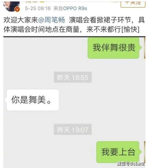 杨幂回应周笔畅没看过仙剑3,直言你真土用的表情包好逗