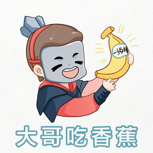 王者表情包瑶瑶钓鱼愿者上钩