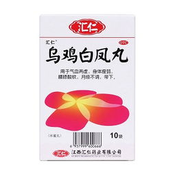 乌鸡白凤丸汇仁