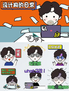 人物卡通ip形象