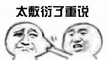 记仇的表情包说爱我