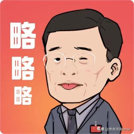 笑死海尔自曝老总表情包,网友这态度看来这波流量接住了哈哈
