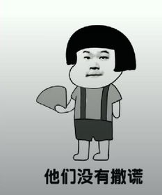 抖音都说我太胖是什么音乐抖音都说我太胖高清表情包分享