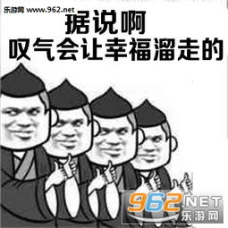 据说叹气会让幸福溜走的图片再黑的夜也会迎来黎明鸡汤表情包下载乐游网游戏下载