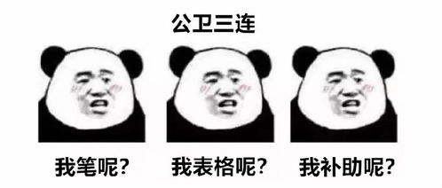 基层医生爆笑三连表情包来了简直不能更懂