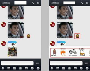 满屏尽带表情包qqv7.1.0升级体验