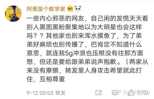 如何看待迪丽热巴在给杨幂送生日祝福时发蔡徐坤黑梗相关表情包