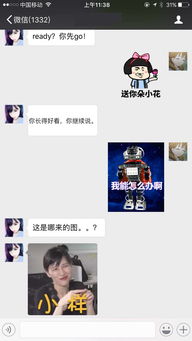 不服就怼图灵机器人表情包斗图有一套