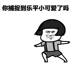 表情丨死亡freestyle动图咕叽咕叽