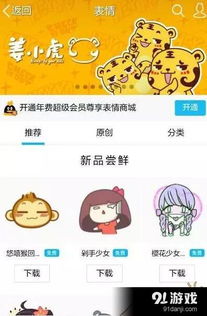 诛仙手游姜小虎全新升级上线姜小虎qq大表情大全