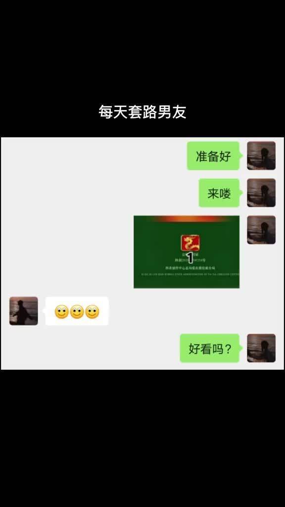 撩人表情包每天套路男朋友