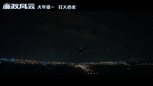 刘青云张家辉林嘉欣,袁咏仪等上演无间道廉政风云