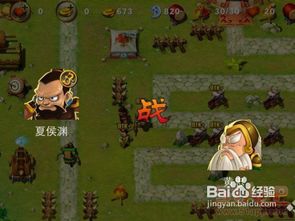 iphoneipad版三国塔防魏传武将单挑
