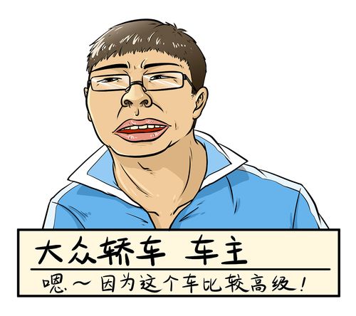 男人三十,买什么车合适