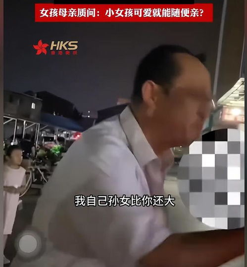 徐州60岁男子衣冠不整,偷亲路边玩耍小女孩,知情人他是老师