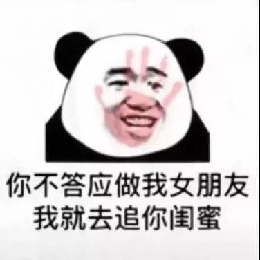 做我女朋友好吗表情包我来做