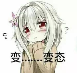 超萌超可爱的二次元表情包来喽