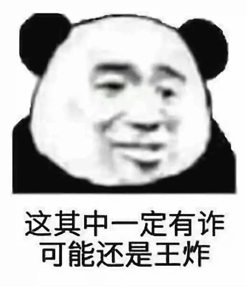 搞笑微信表情包