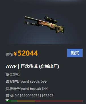 csgo渴望龙狙表情包