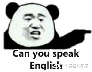 有什么有趣的英语表情包