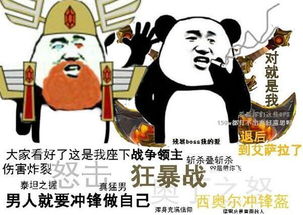 魔兽世界魔兽世界表情包战士冲钅多图