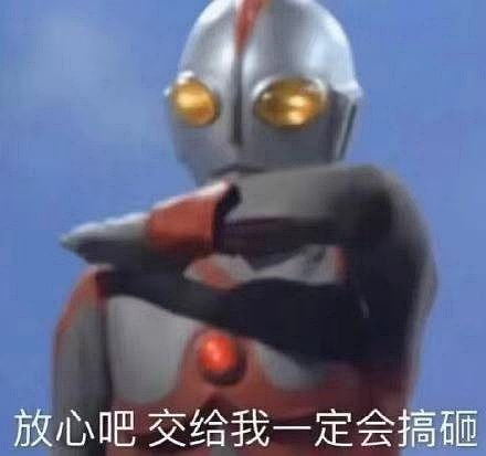 可爱表情包女孩迪迦奥特曼