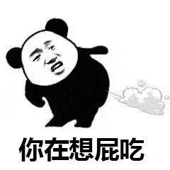 我他么心态崩了呀表情包暗语