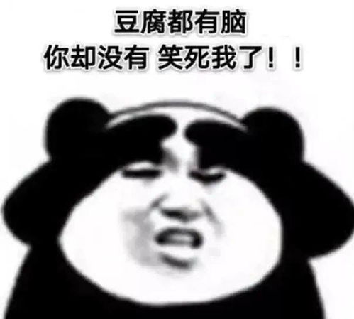 熊猫头表情包i期待2021.1.1的第一个男朋友