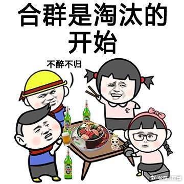 大学生活表情包