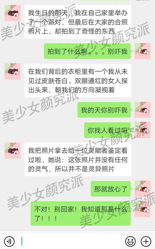 在聊天记录里发现男友的出轨秘密,腿瞬间都吓软了