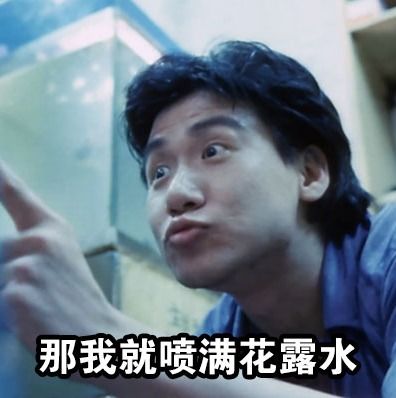 古惑仔表情包