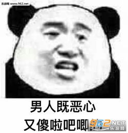妹妹我跟你讲千万不要相信男人表情包赶紧给我滚吧最讨厌男人了表情包下载乐游网游戏下载