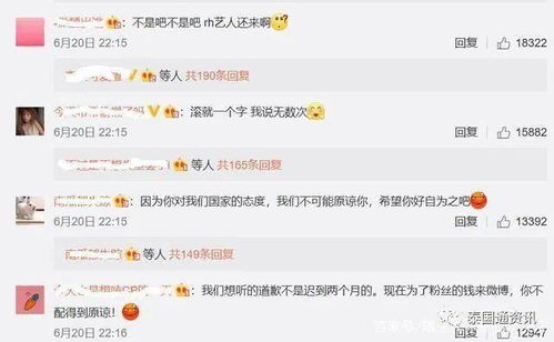 引发中泰网友大战的男星道歉对不起中国,对不起你们