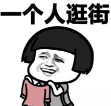 看电视图片表情包男朋友