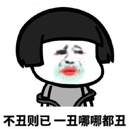 蘑菇头表情包空有一颗土豪的心,偏偏生了一条穷逼的命