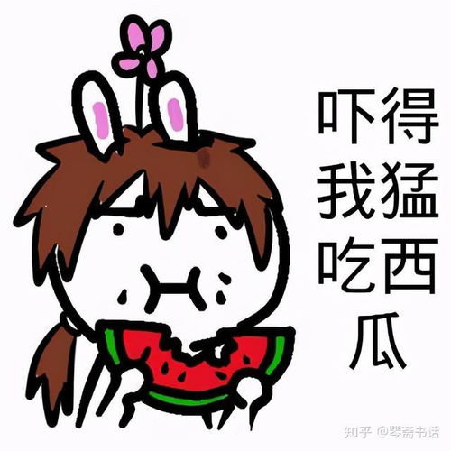 一起长胖表情包战战兢兢