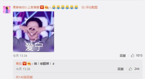 蒋欣表白上官喜爱,直言配得上青你2c位,字行间尽显宠爱