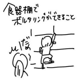日本网友分享生了孩子才知道的事吐槽漫画,道出了万千新手父母的心声