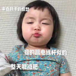 罗熙撩汉表情包合集你今天特别讨厌,讨人喜欢和百看不厌