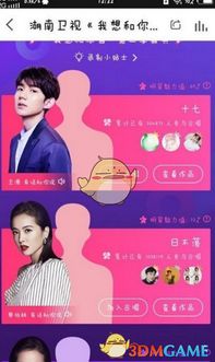 我想和你唱怎么合唱全民k歌我想和你唱第三季参加方法
