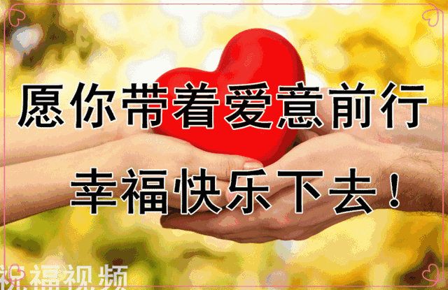腊八节祝福问候语动态表情图片暖心简短祝福说说