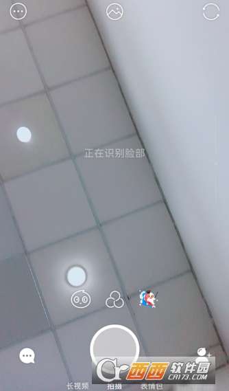 faceu激萌表情包添加按钮